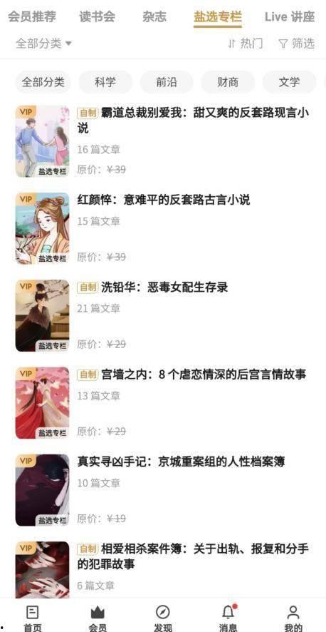 娱乐吃瓜酱网文,揭秘吃瓜酱网文的幕后故事